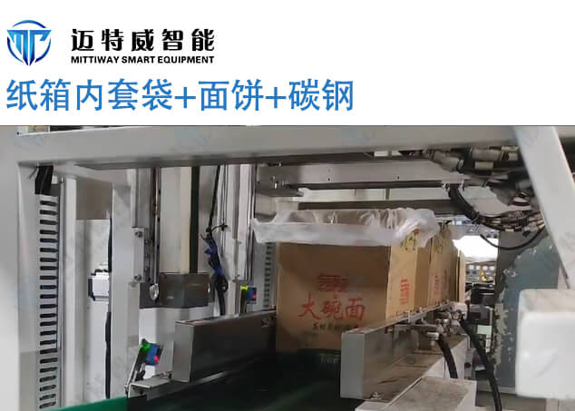 全自动折盒机客户案例_内袋制袋套袋机_外袋套袋机案例-老子有钱lzyq88智能客户案例全自动折盒机_高速套袋机械-后道包装装备生产厂家-老子有钱lzyq88智能装备（深圳）有限公司