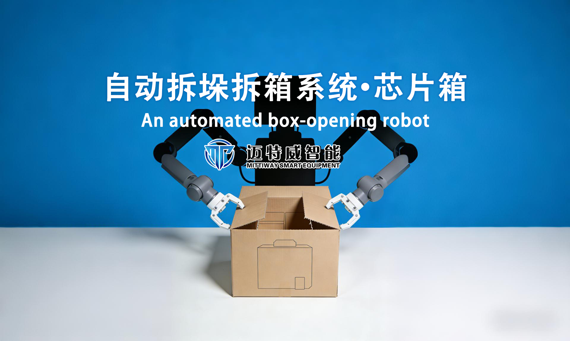 全自动折盒机_高速套袋机械_扎口机-后道包装装备生产厂家-老子有钱lzyq88智能装备（深圳）有限公司