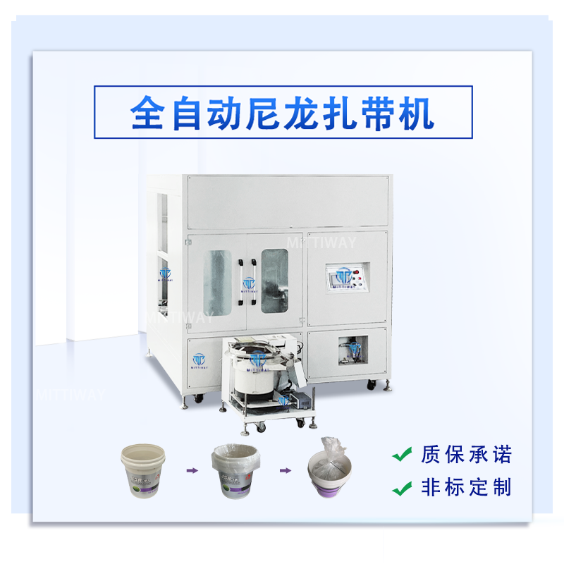 化工塑料桶内套袋机_化工桶内套袋机装备生产厂家-老子有钱lzyq88智能装备（上海）有限公司全自动折盒机_高速套袋机械-后道包装装备生产厂家-老子有钱lzyq88智能装备（深圳）有限公司