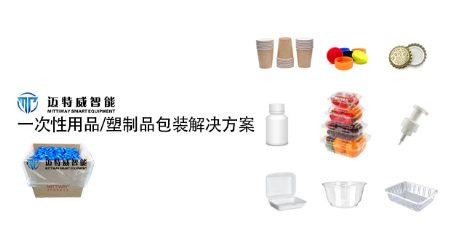 公司动态全自动折盒机_高速套袋机械-后道包装装备生产厂家-老子有钱lzyq88智能装备（深圳）有限公司