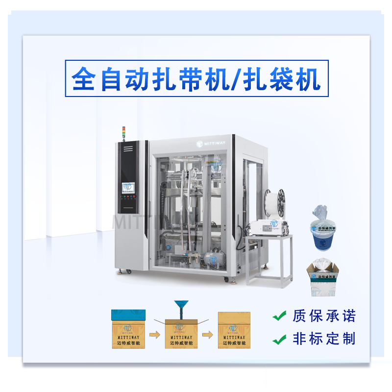 医疗套袋装备_袋套袋装备_老子有钱lzyq88智能全自动折盒机_高速套袋机械-后道包装装备生产厂家-老子有钱lzyq88智能装备（深圳）有限公司
