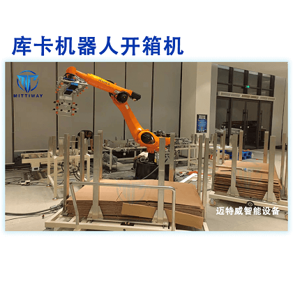 机械手开箱机_六轴机械手_机械人开箱-老子有钱lzyq88智能装备全自动折盒机_高速套袋机械-后道包装装备生产厂家-老子有钱lzyq88智能装备（深圳）有限公司