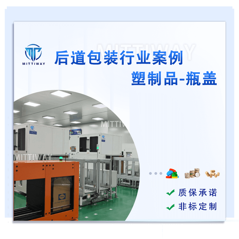 套袋装箱包装整线_折盒装箱自动化流水线_全自动折盒套袋机生产厂家-老子有钱lzyq88智能装备全自动折盒机_高速套袋机械-后道包装装备生产厂家-老子有钱lzyq88智能装备（深圳）有限公司