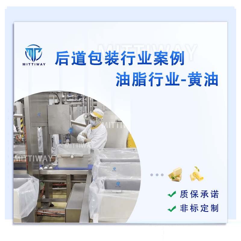 黄油块包装机_片状油脂包装_油脂砖包装装备_老子有钱lzyq88智能装备全自动折盒机_高速套袋机械-后道包装装备生产厂家-老子有钱lzyq88智能装备（深圳）有限公司