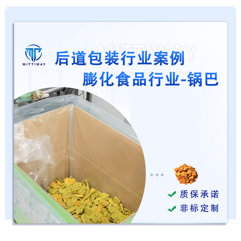 食物行业包装整线视频_食物包装全自动套袋装箱案例-老子有钱lzyq88智能装备全自动折盒机_高速套袋机械-后道包装装备生产厂家-老子有钱lzyq88智能装备（深圳）有限公司