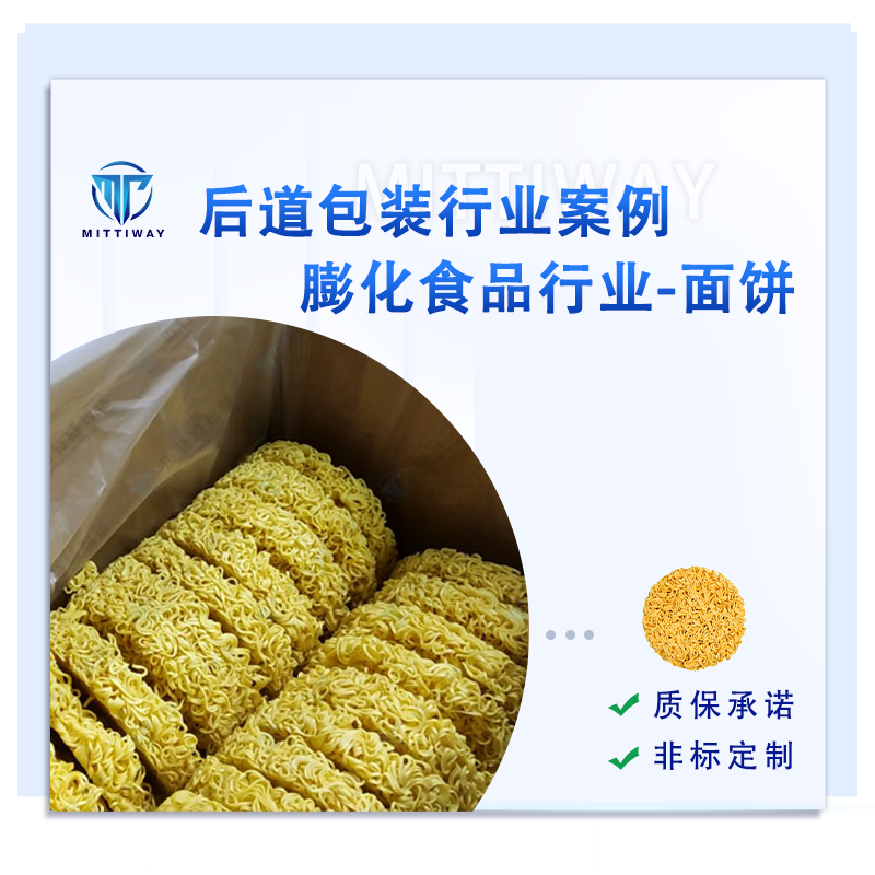 食物行业包装整线视频_食物包装全自动套袋装箱案例-老子有钱lzyq88智能装备全自动折盒机_高速套袋机械-后道包装装备生产厂家-老子有钱lzyq88智能装备（深圳）有限公司