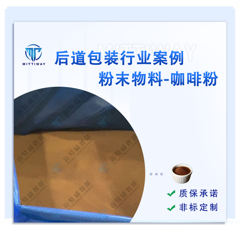 粉末包装机_粉末包装线_老子有钱lzyq88粉末包装解决方案全自动折盒机_高速套袋机械-后道包装装备生产厂家-老子有钱lzyq88智能装备（深圳）有限公司
