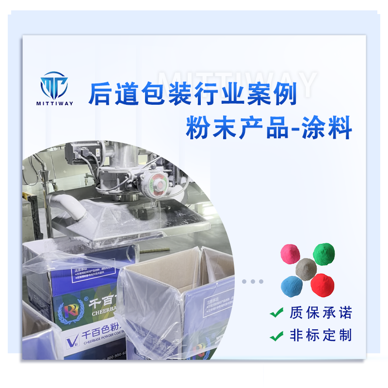 粉末包装机_粉末包装线_老子有钱lzyq88粉末包装解决方案全自动折盒机_高速套袋机械-后道包装装备生产厂家-老子有钱lzyq88智能装备（深圳）有限公司