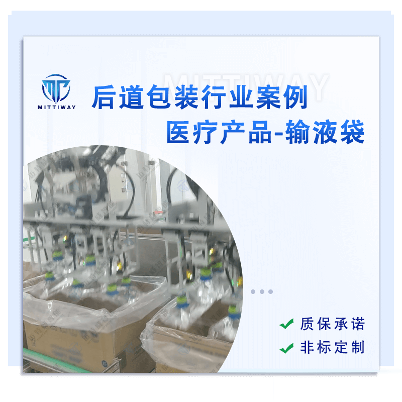 医疗包装线_医药包装方案_老子有钱lzyq88智能全自动折盒机_高速套袋机械-后道包装装备生产厂家-老子有钱lzyq88智能装备（深圳）有限公司